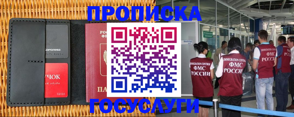 временная регистрация гарантия в Сухом Логе